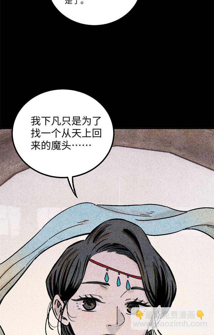 77 音神转世(1/2)-第77话