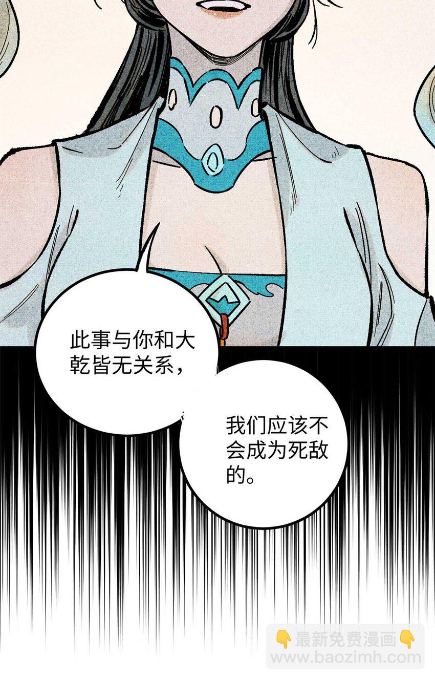 77 音神转世(1/2)-第77话