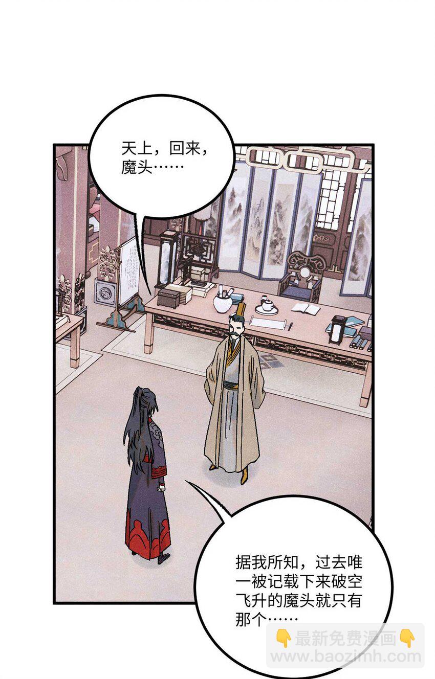 77 音神转世(1/2)-第77话