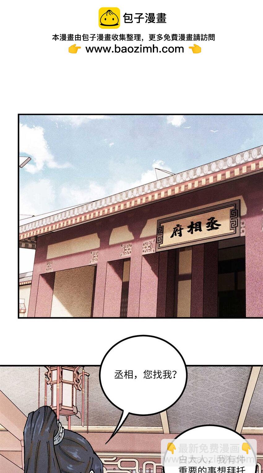 77 音神转世(1/2)-第77话