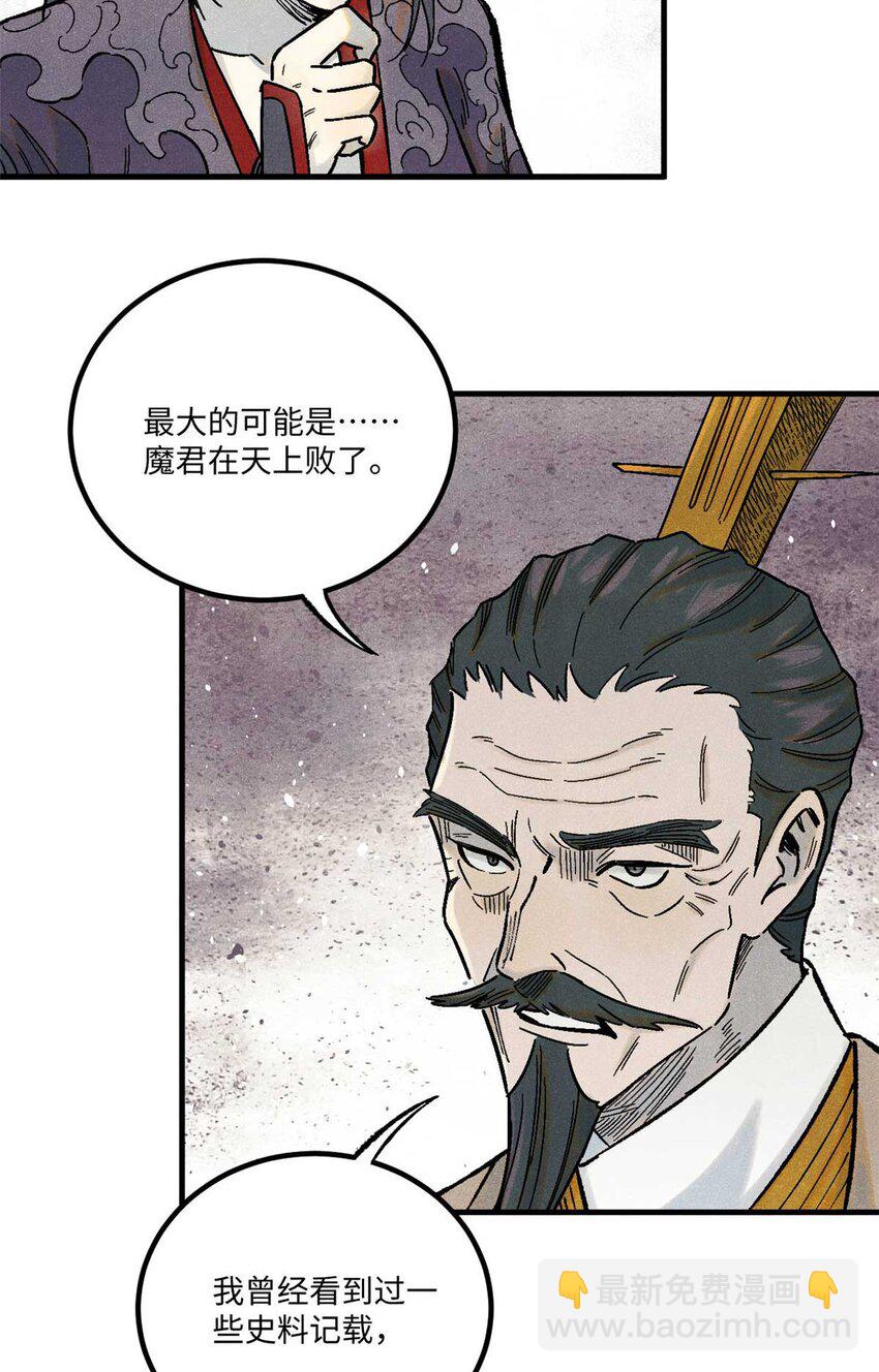 77 音神转世(1/2)-第77话