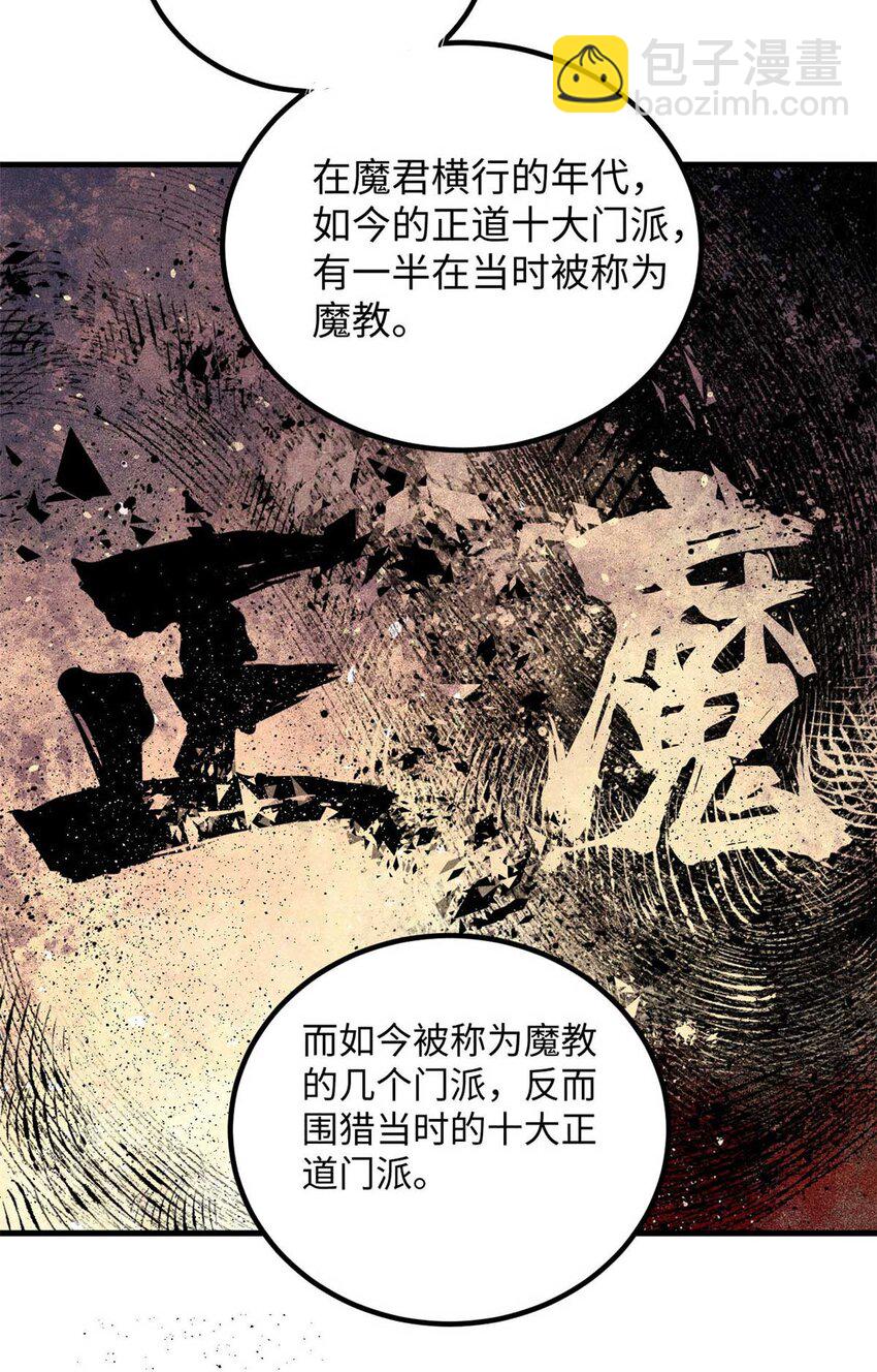 77 音神转世(1/2)-第77话
