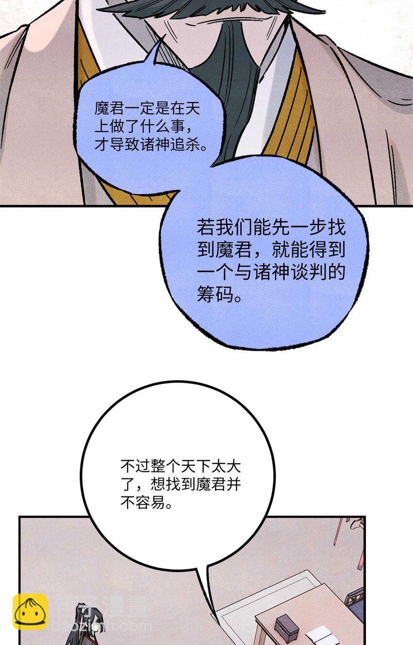 77 音神转世(1/2)-第77话