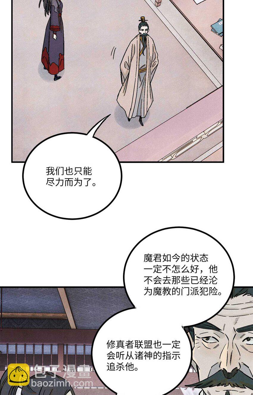 77 音神转世(1/2)-第77话