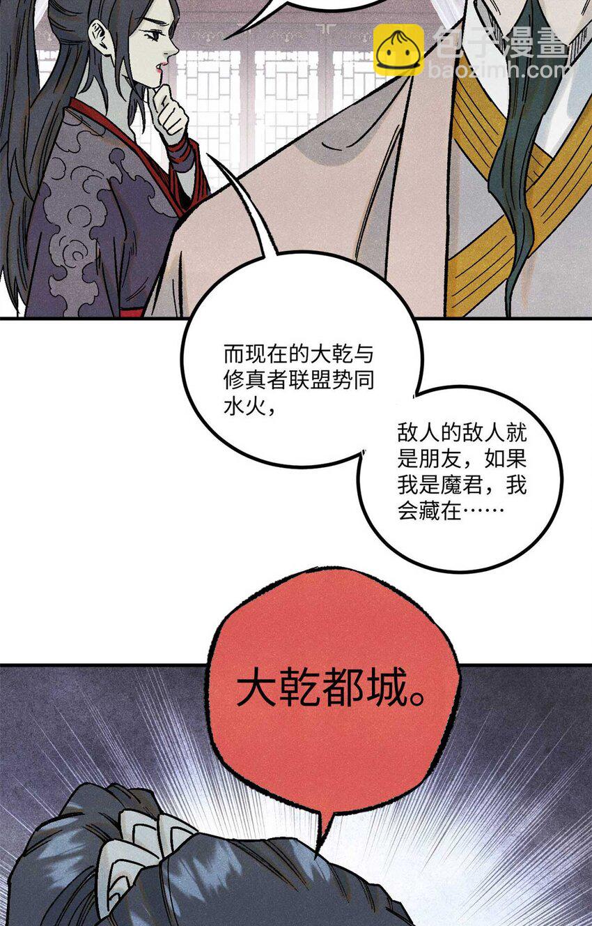 77 音神转世(1/2)-第77话