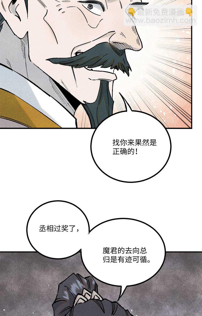 77 音神转世(1/2)-第77话