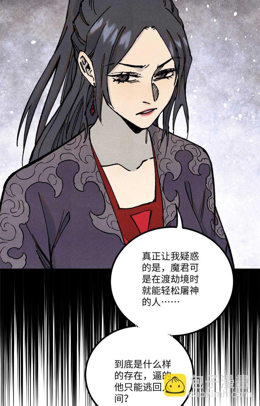 77 音神转世(1/2)-第77话