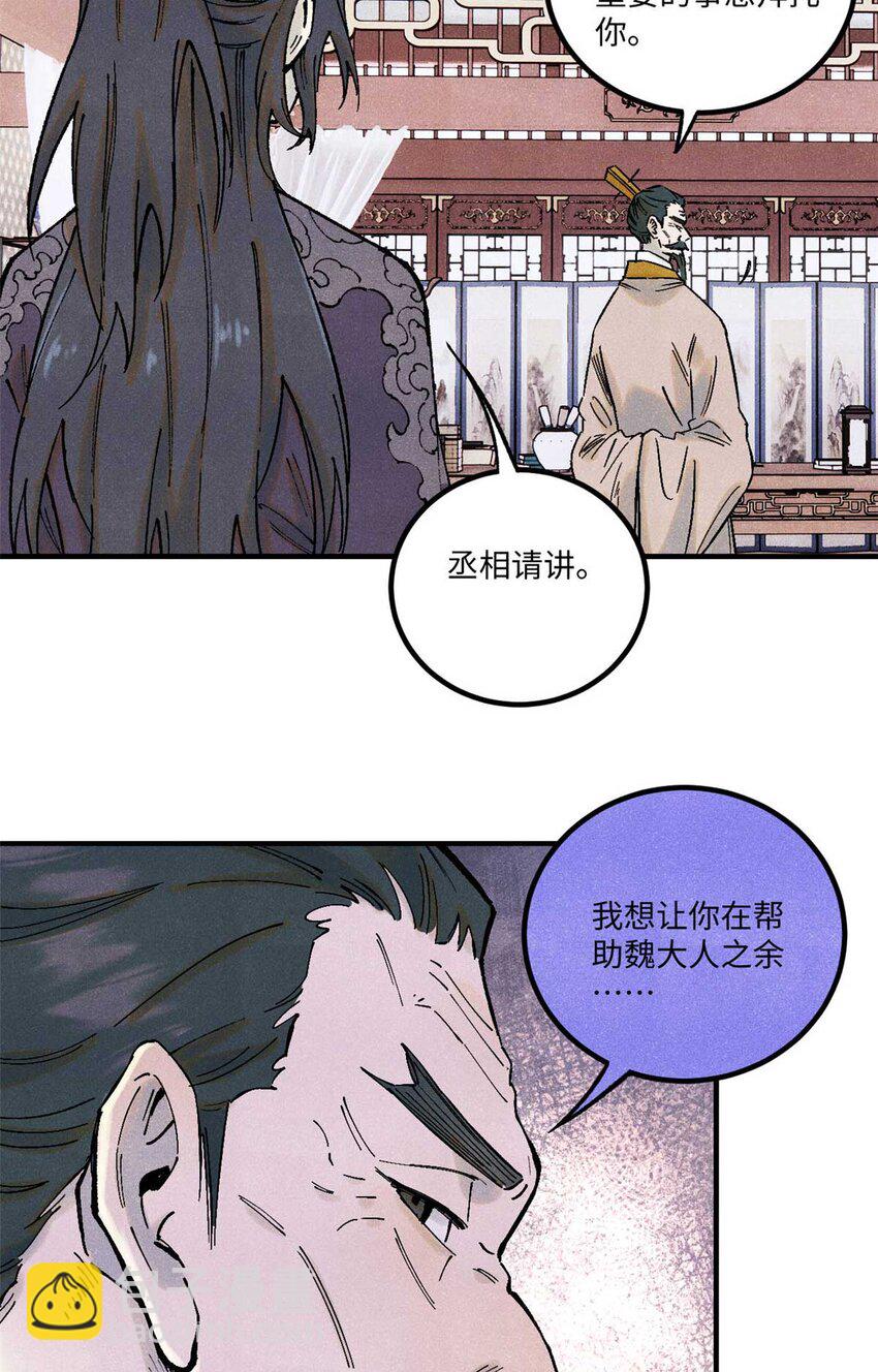 77 音神转世(1/2)-第77话