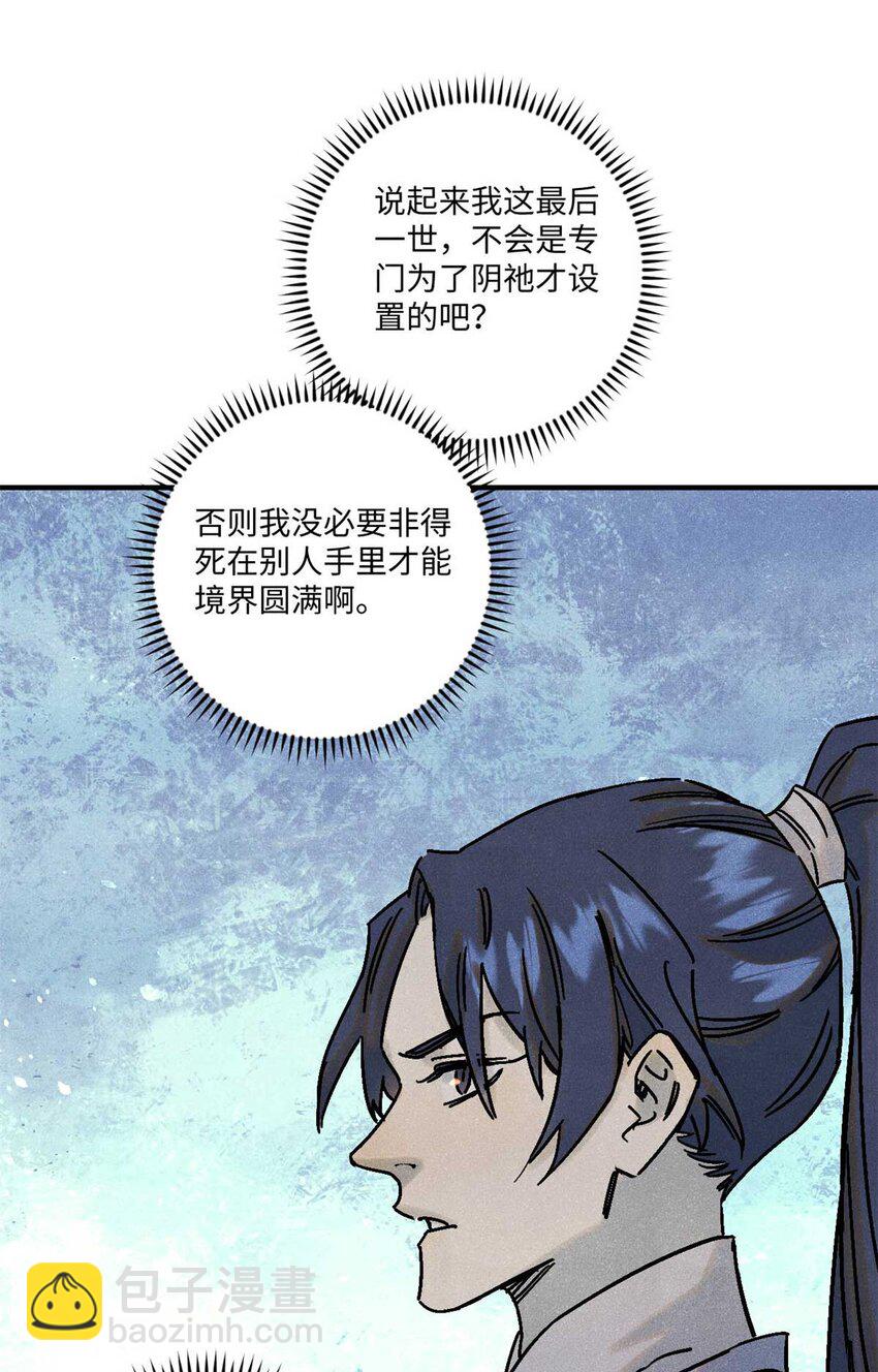 77 音神转世(1/2)-第77话