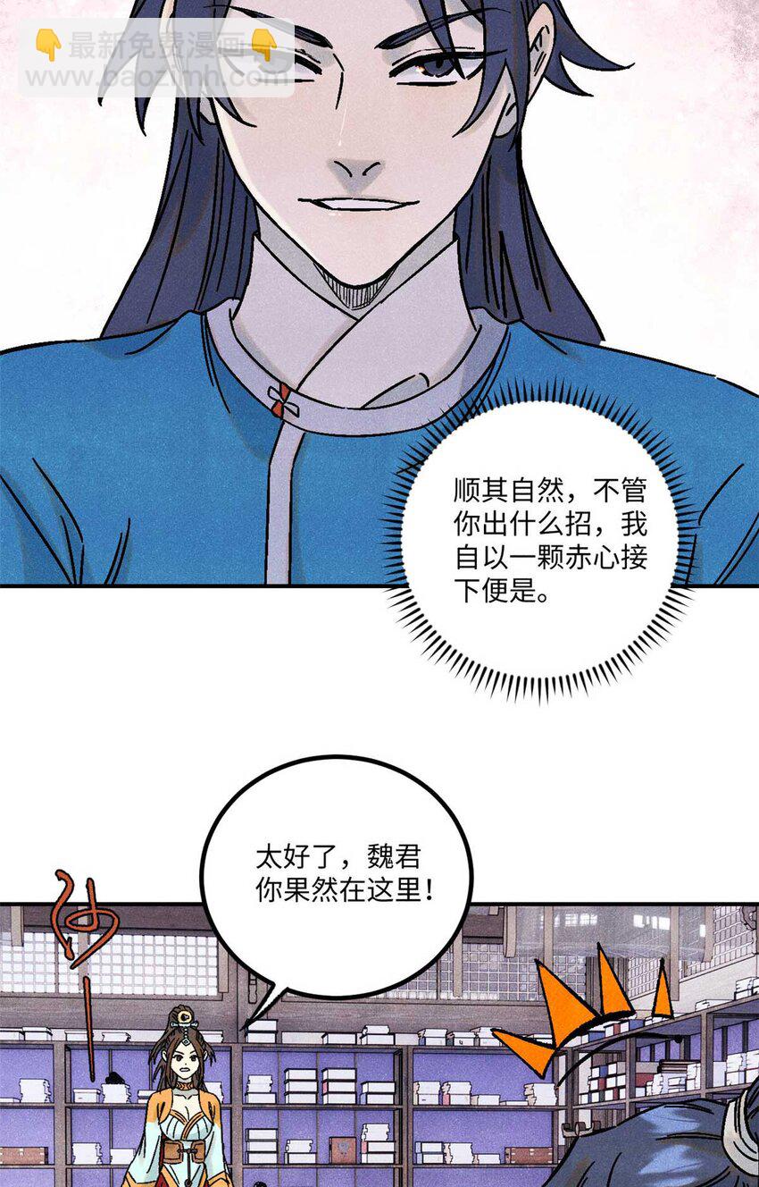 77 音神转世(1/2)-第77话