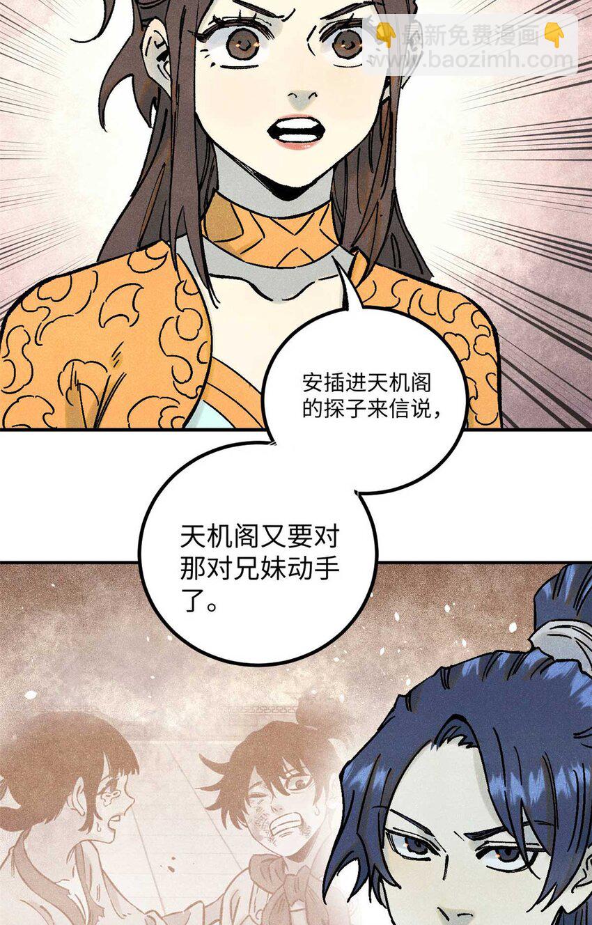 77 音神转世(1/2)-第77话