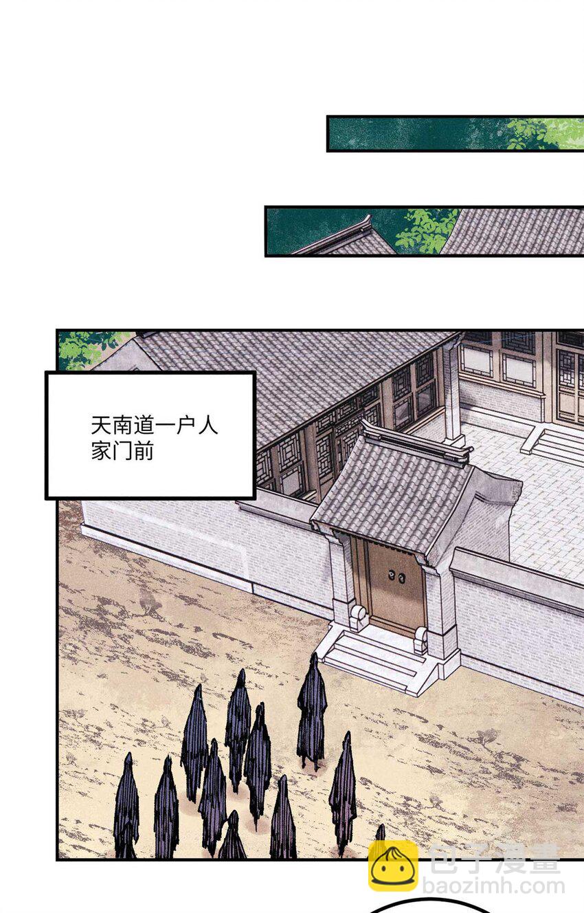77 音神转世(1/2)-第77话