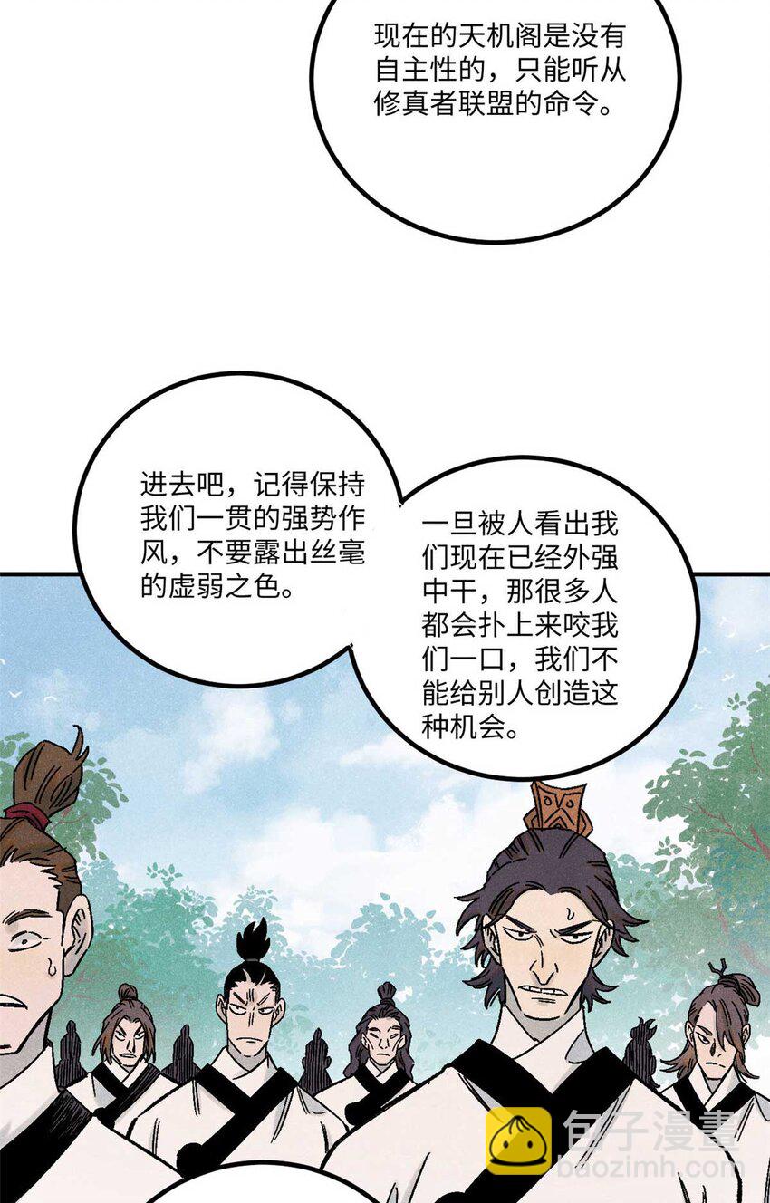 77 音神转世(1/2)-第77话