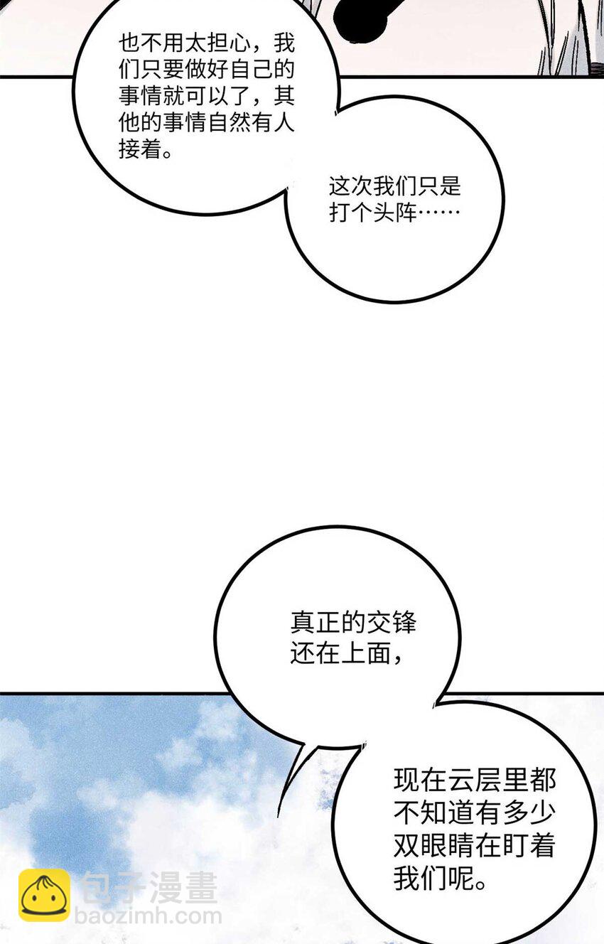 77 音神转世(1/2)-第77话