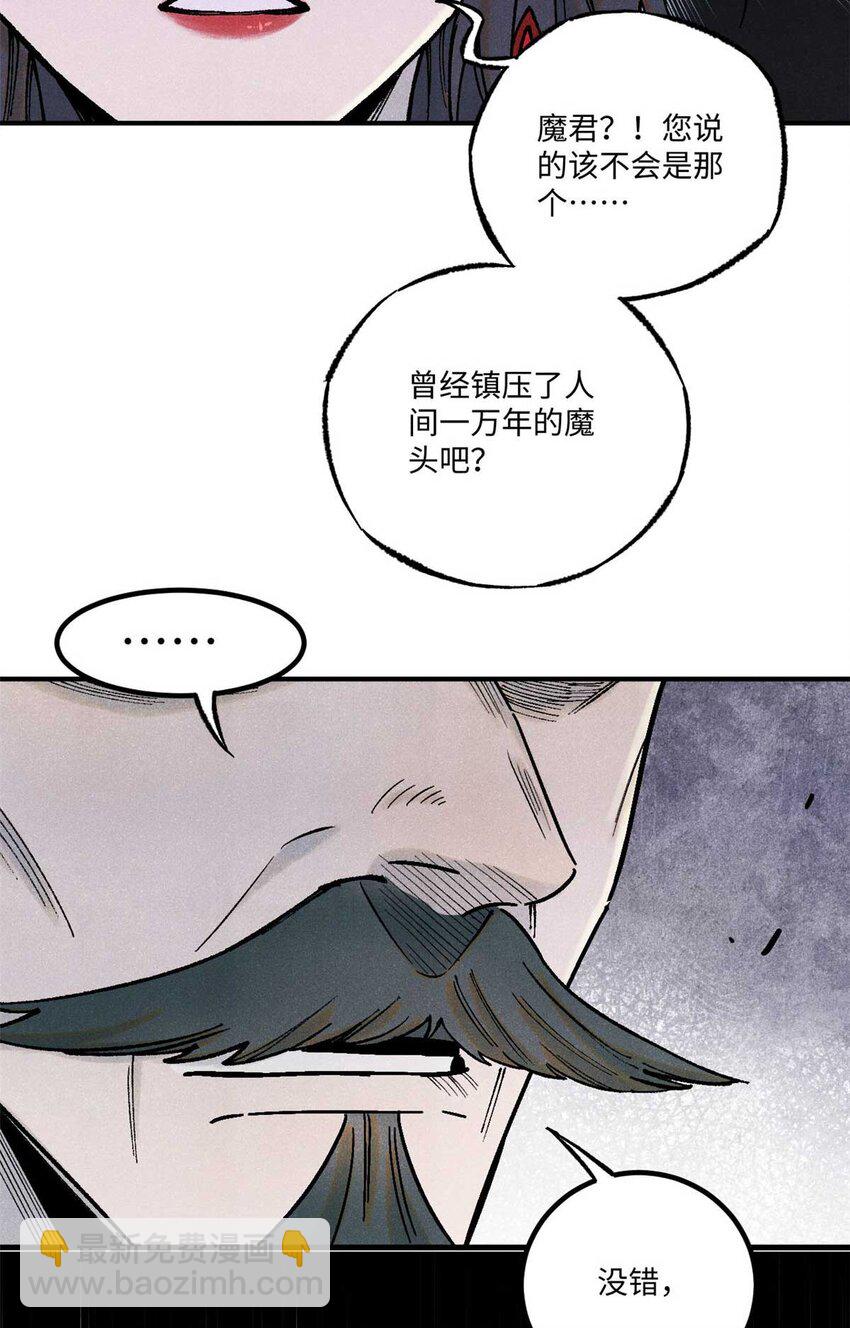 77 音神转世(1/2)-第77话