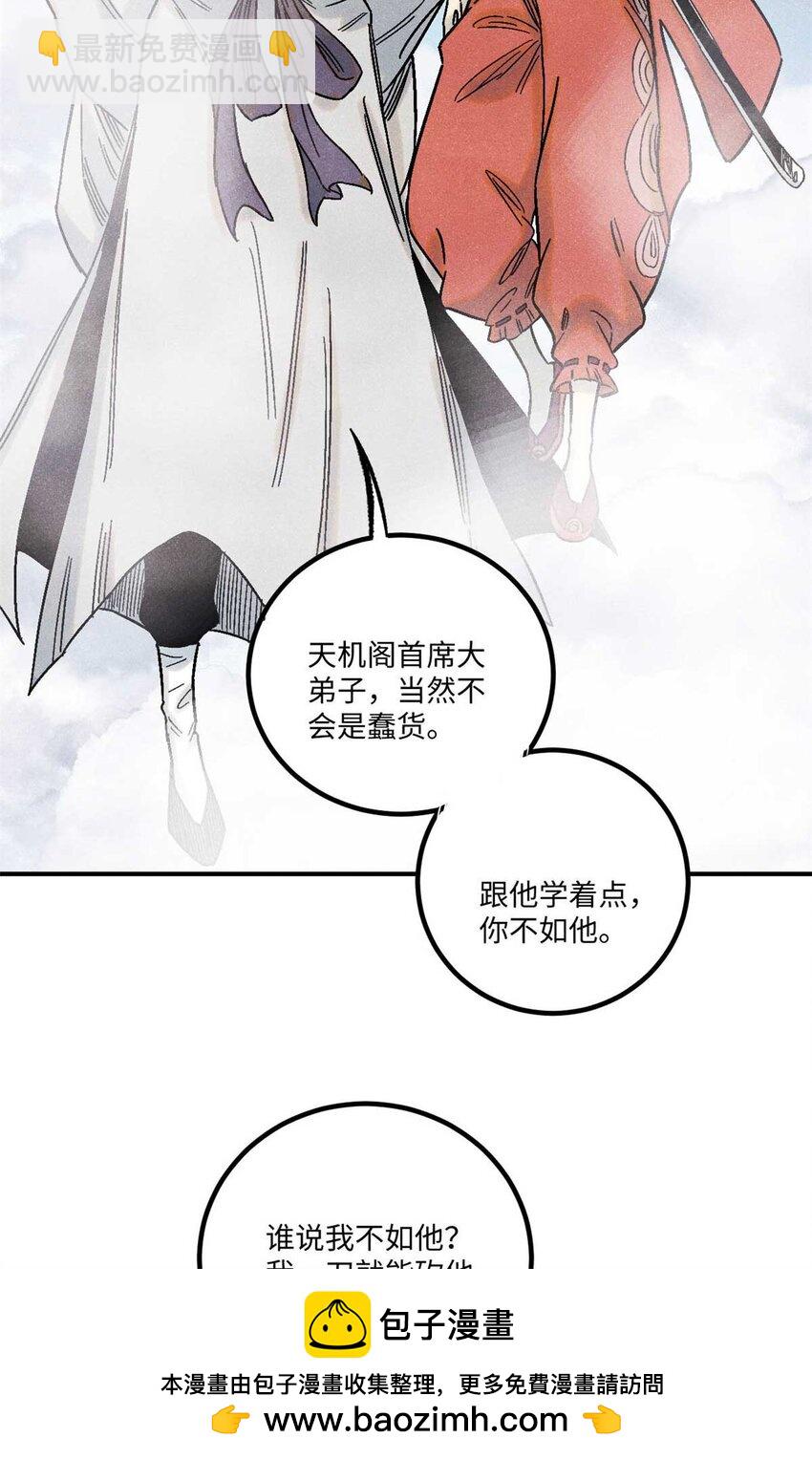 77 音神转世(1/2)-第77话