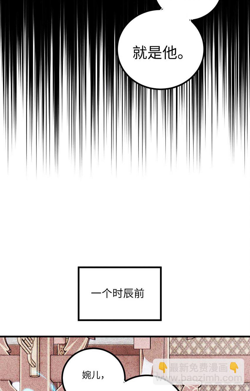 77 音神转世(1/2)-第77话