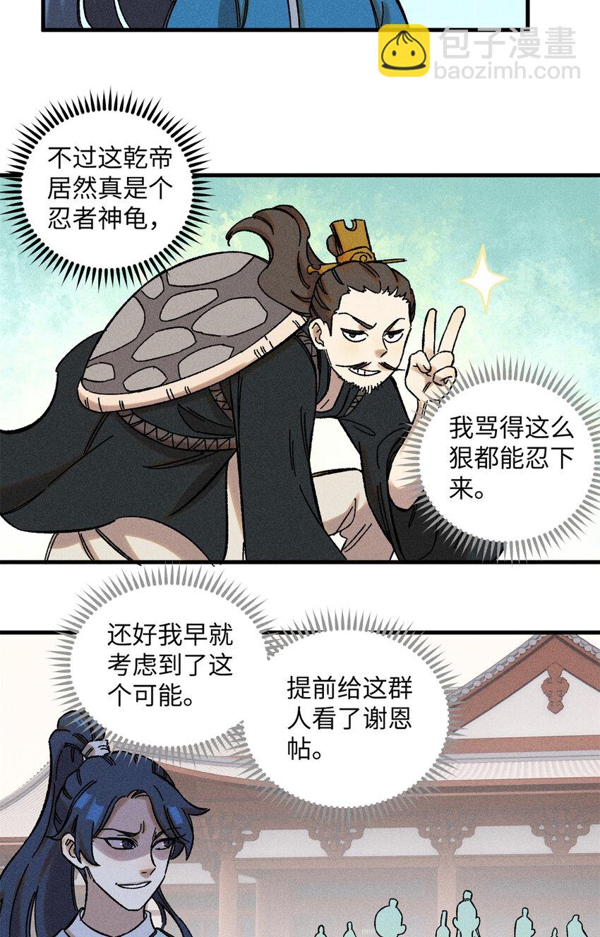 09 我会罩你的-第9话