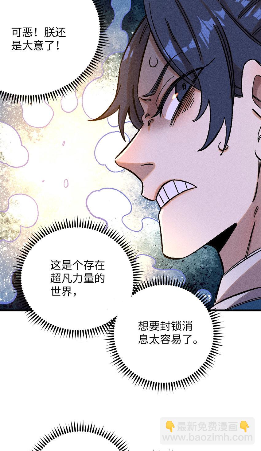 09 我会罩你的-第9话