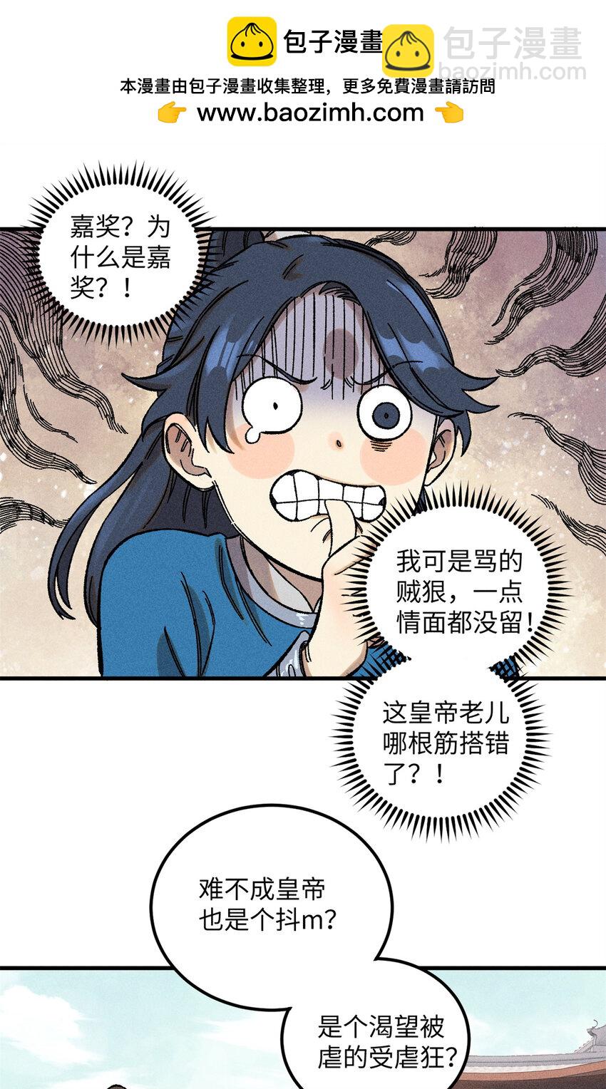 09 我会罩你的-第9话