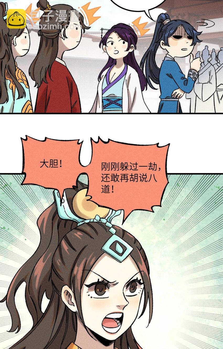 09 我会罩你的-第9话