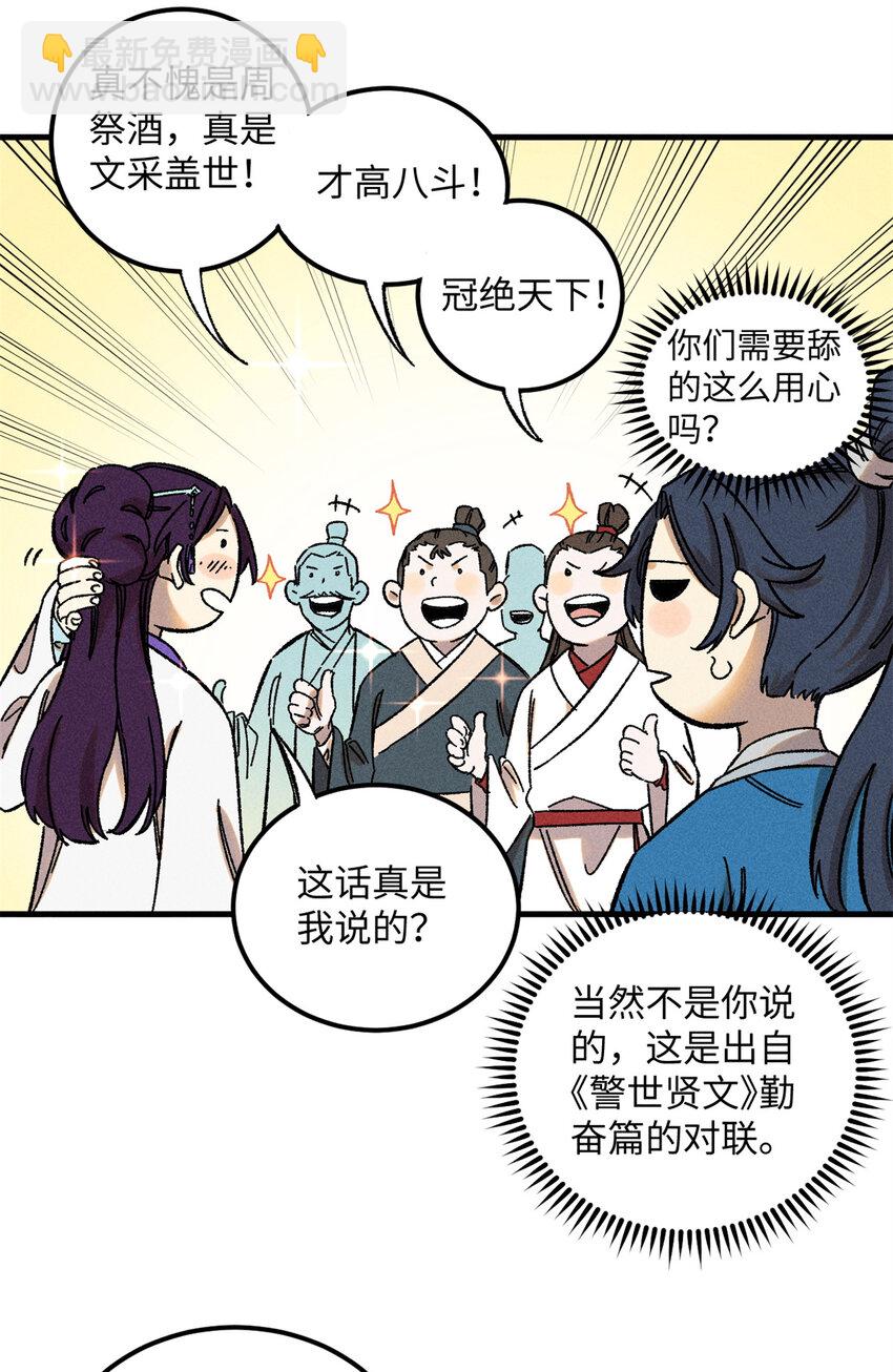 09 我会罩你的-第9话