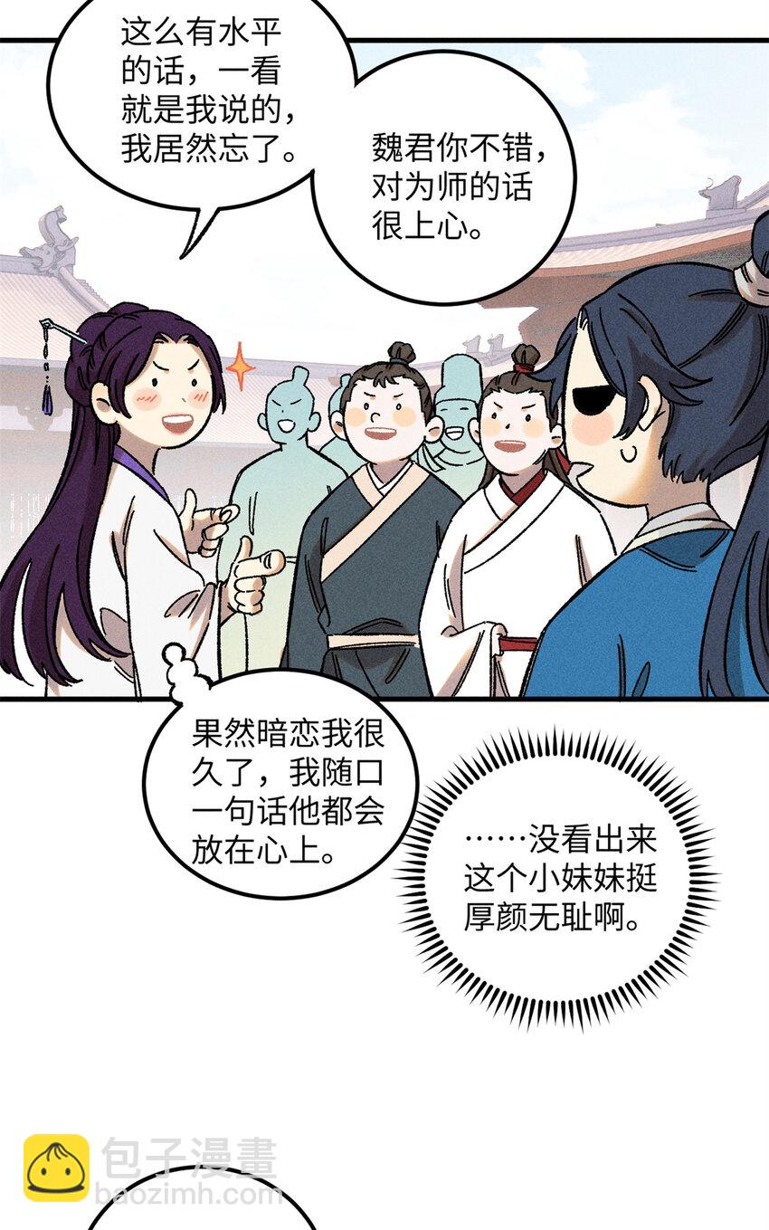 09 我会罩你的-第9话