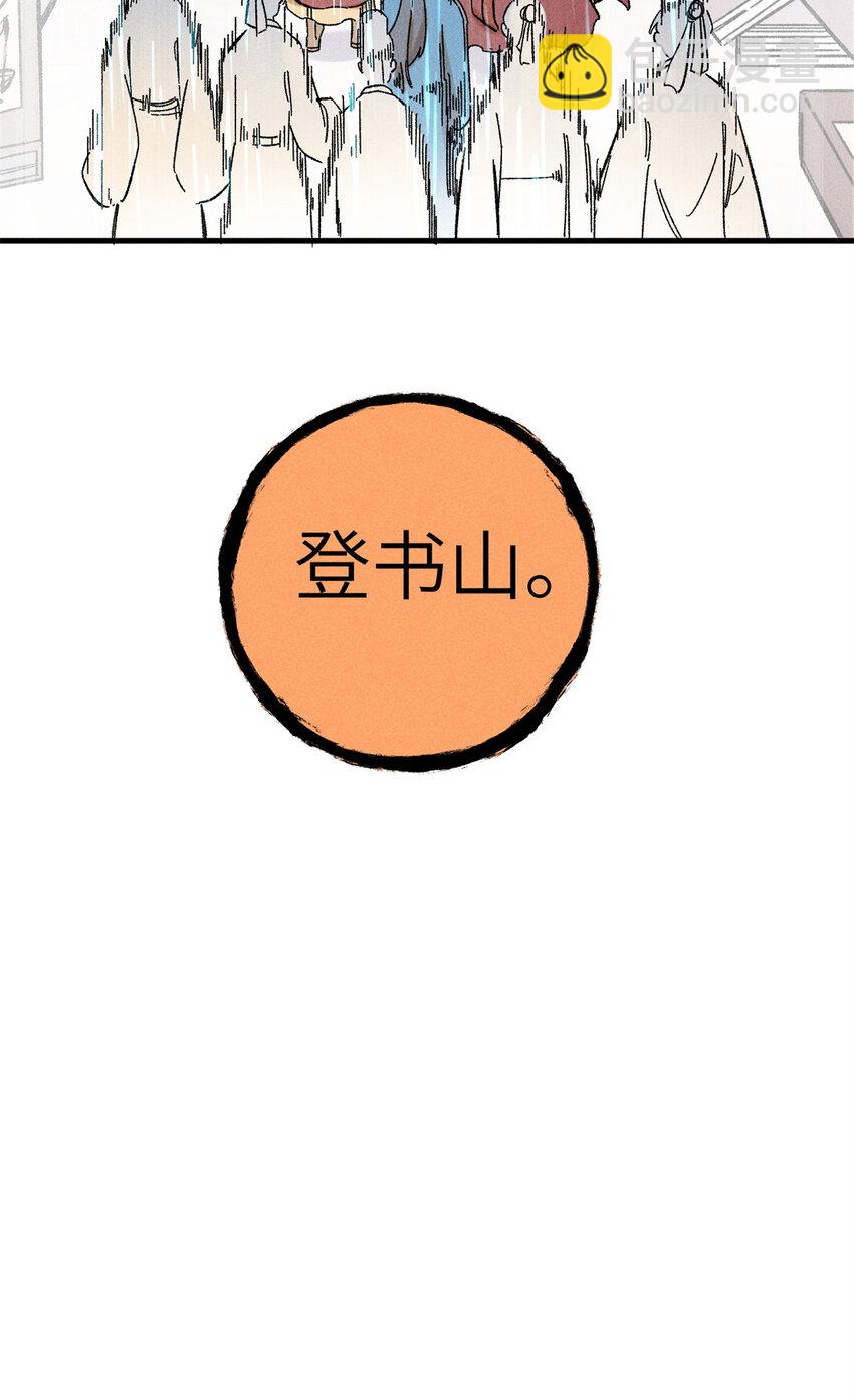 09 我会罩你的-第9话