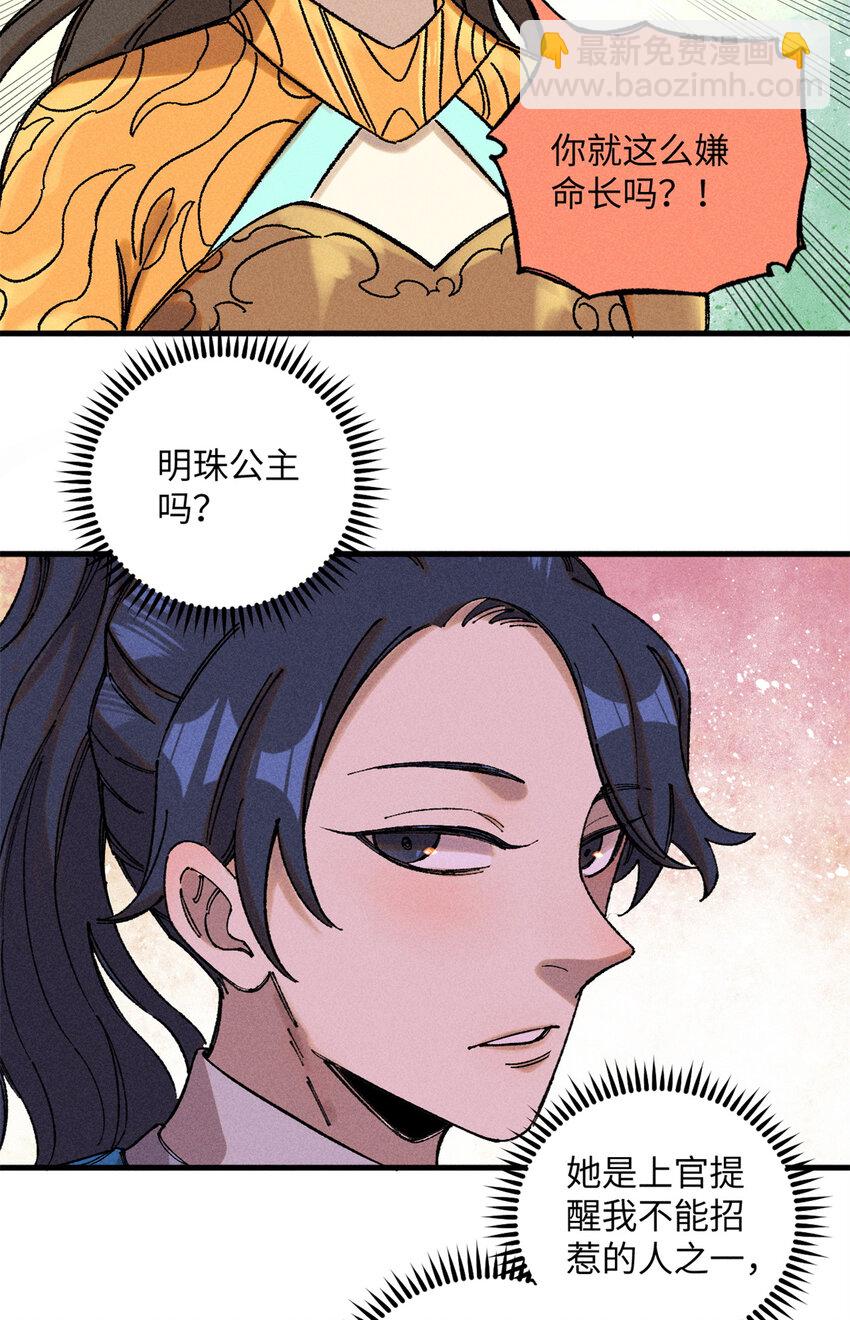 09 我会罩你的-第9话