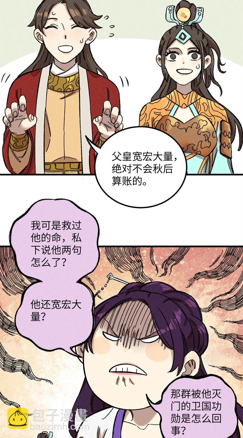 09 我会罩你的-第9话