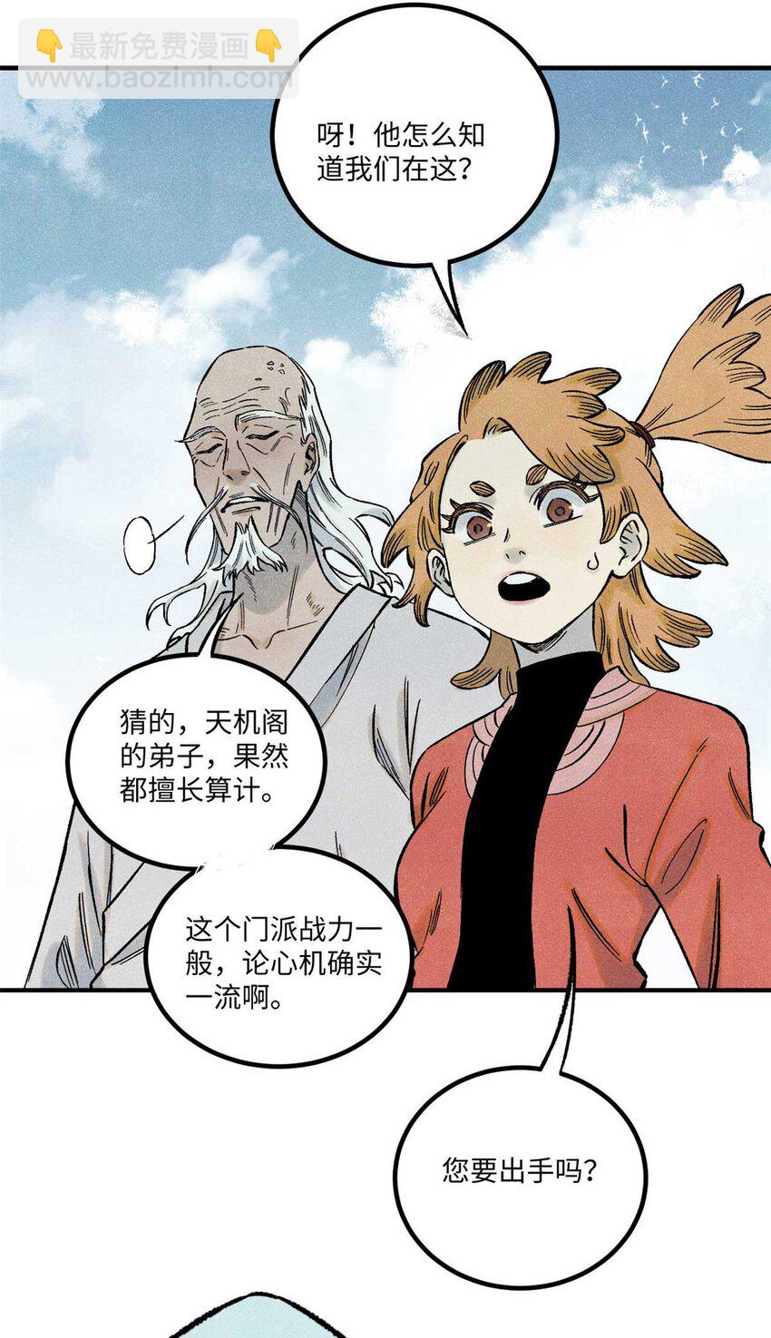 79 大乾的决心-第79话
