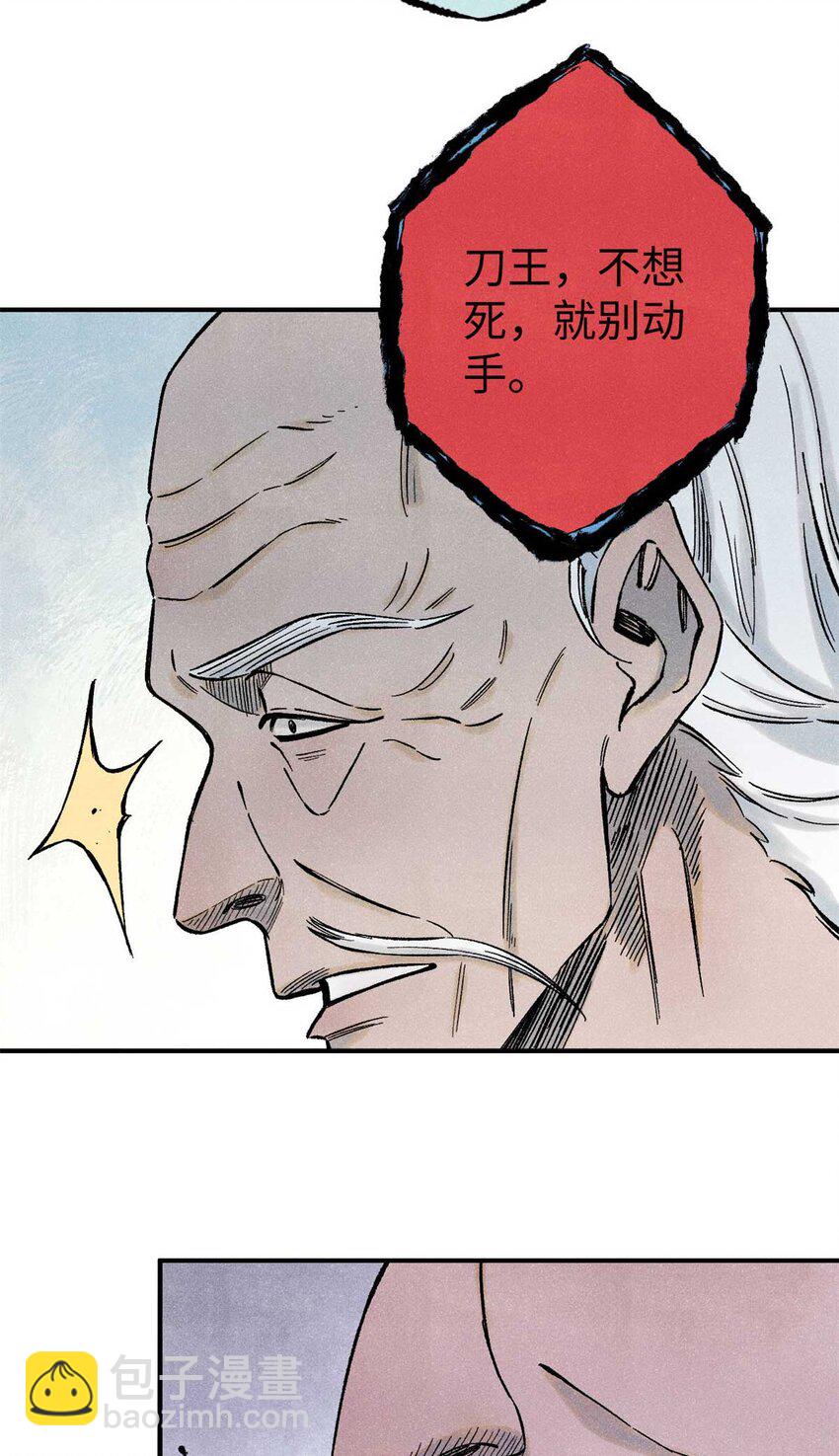 79 大乾的决心-第79话
