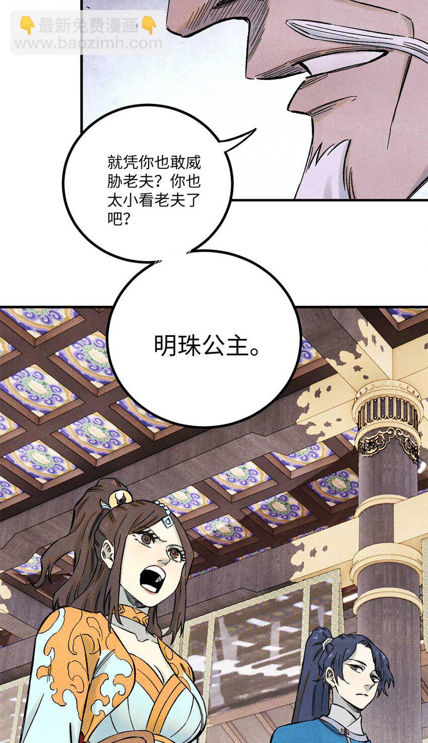 79 大乾的决心-第79话