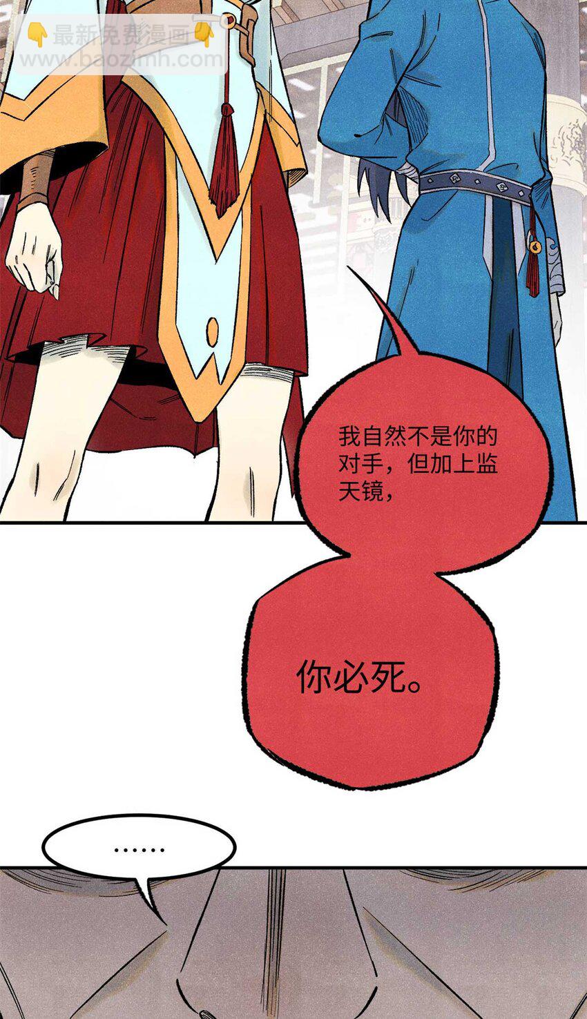79 大乾的决心-第79话