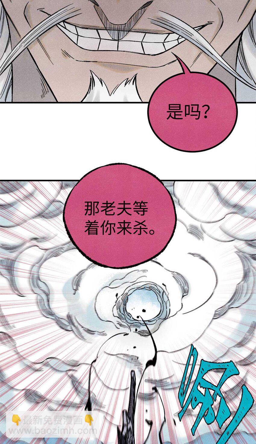 79 大乾的决心-第79话