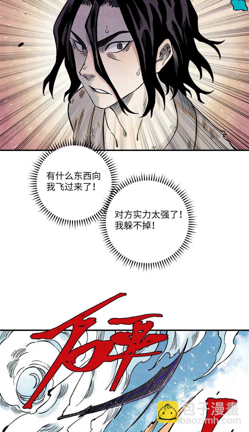 79 大乾的决心-第79话
