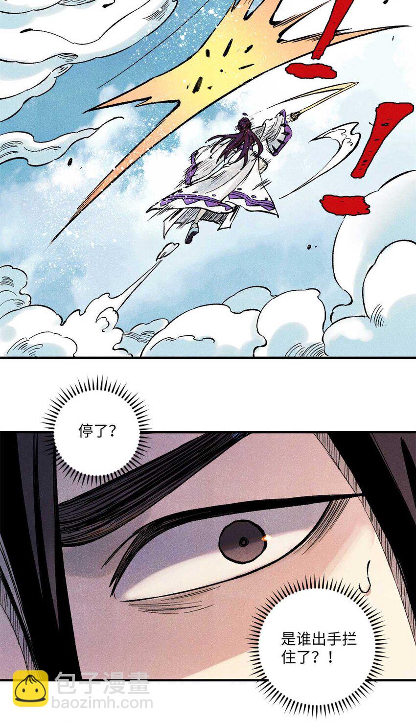 79 大乾的决心-第79话