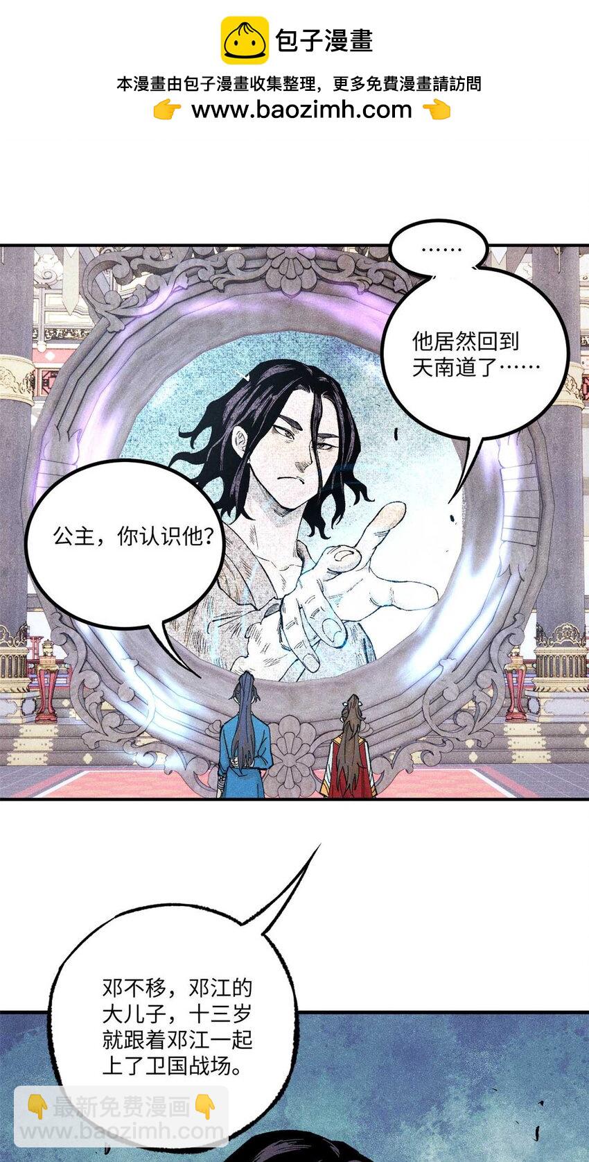 79 大乾的决心-第79话