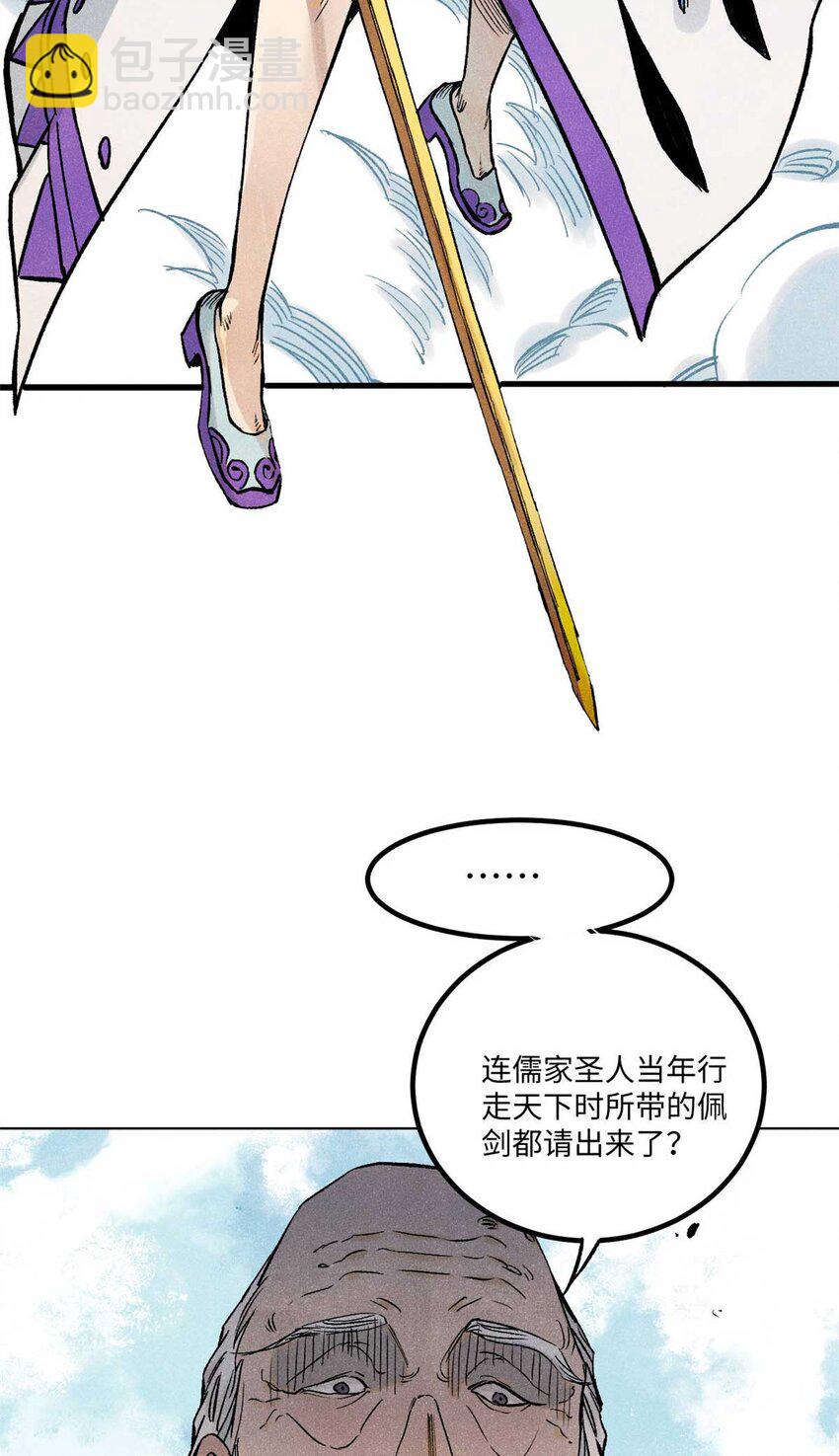79 大乾的决心-第79话