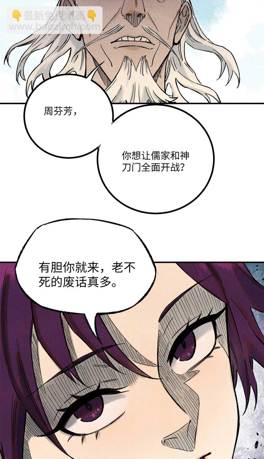 79 大乾的决心-第79话
