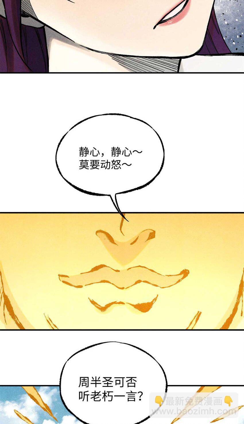 79 大乾的决心-第79话