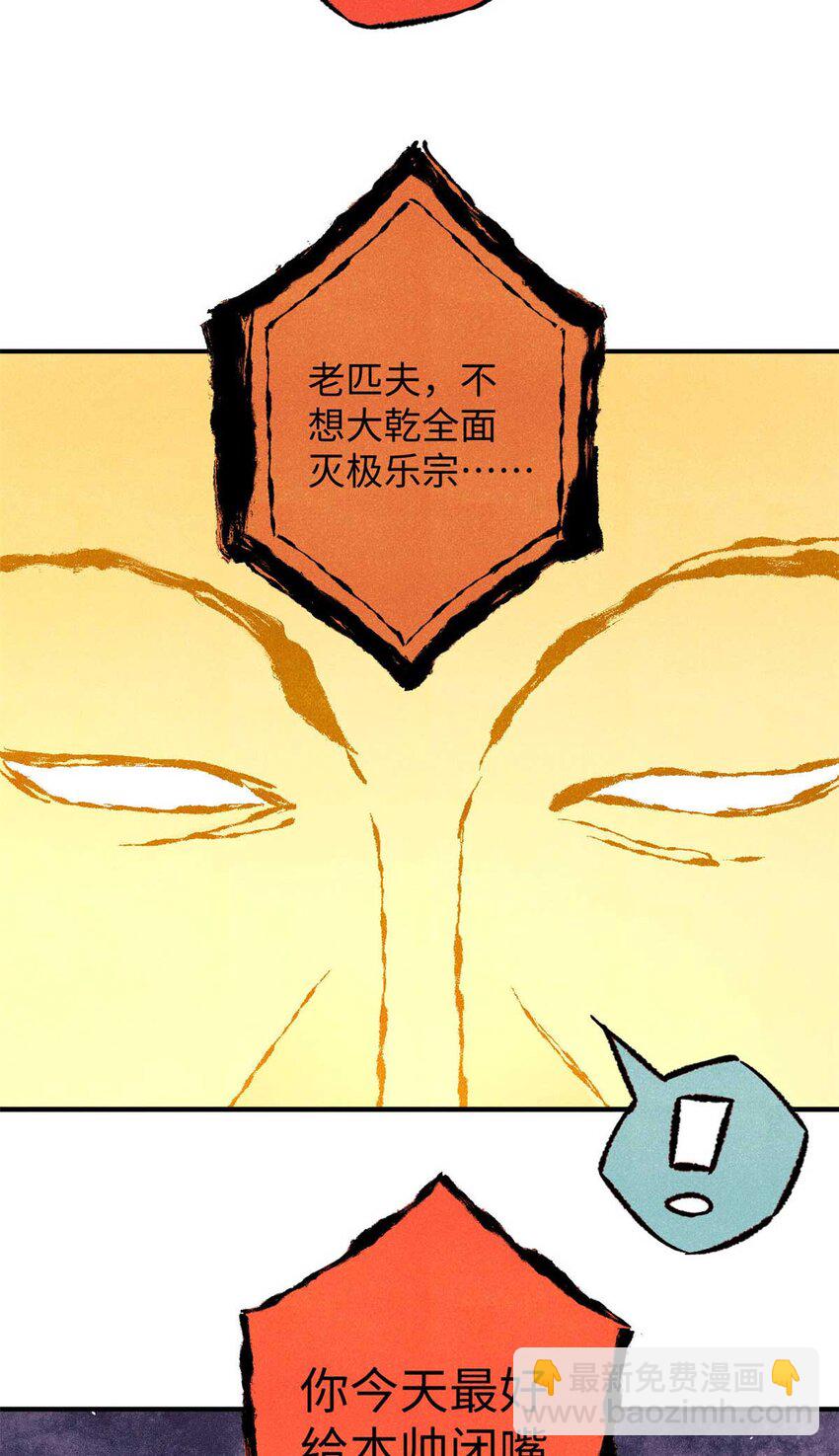 79 大乾的决心-第79话