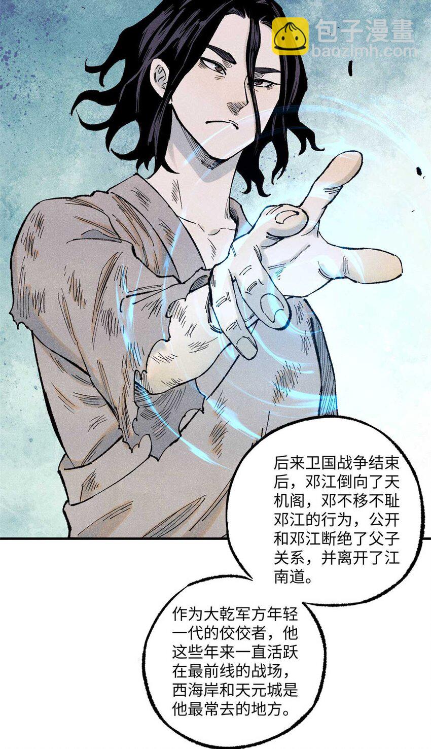 79 大乾的决心-第79话