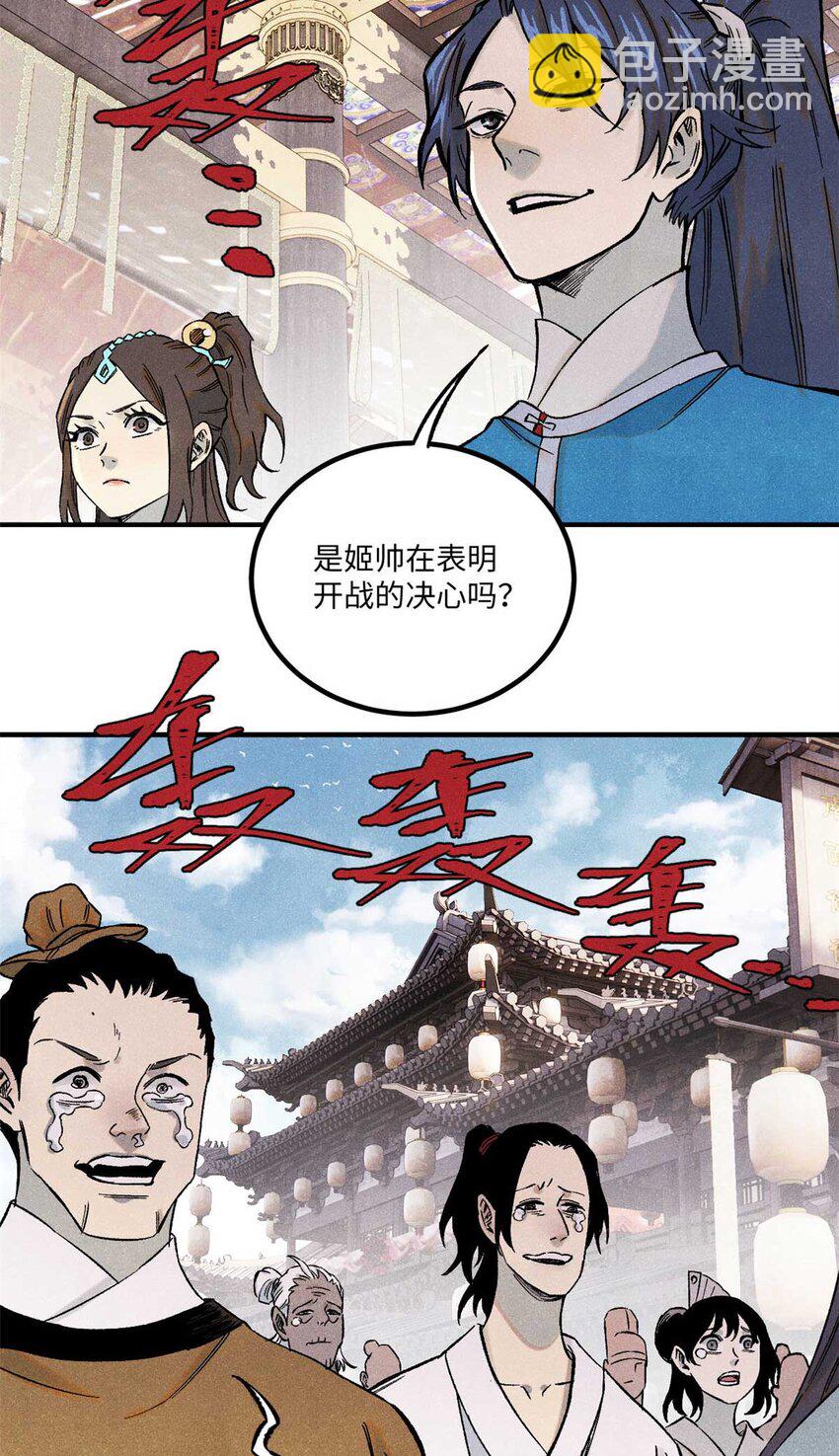 79 大乾的决心-第79话