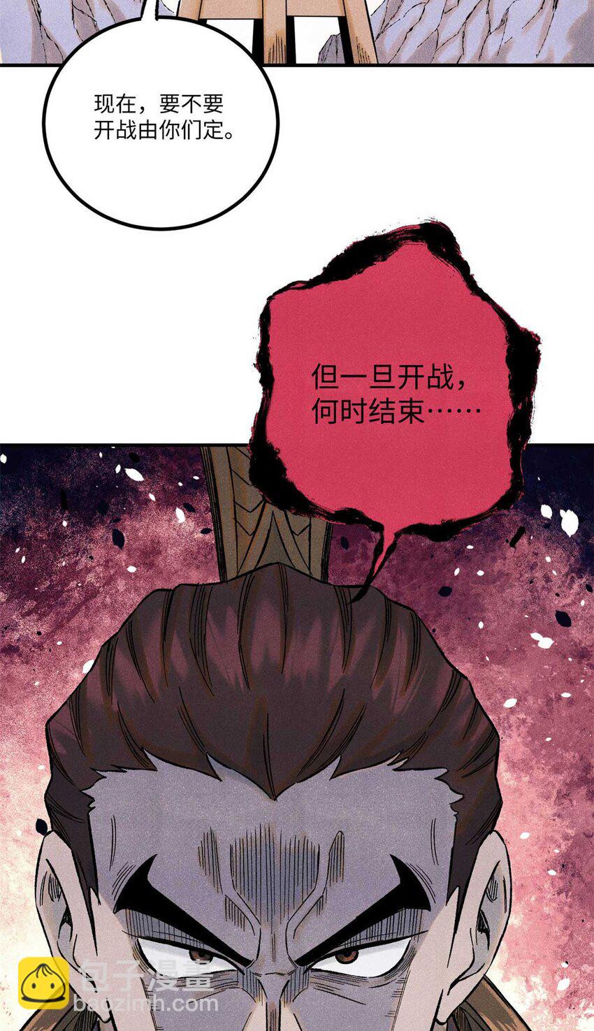 79 大乾的决心-第79话