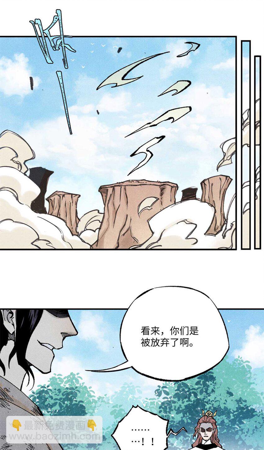 79 大乾的决心-第79话