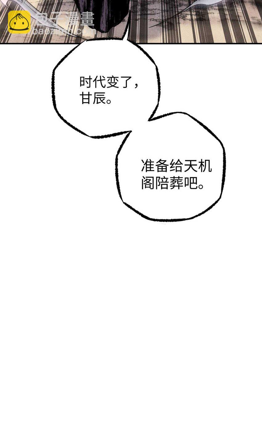 79 大乾的决心-第79话