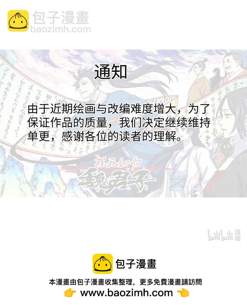 79 大乾的决心-第79话