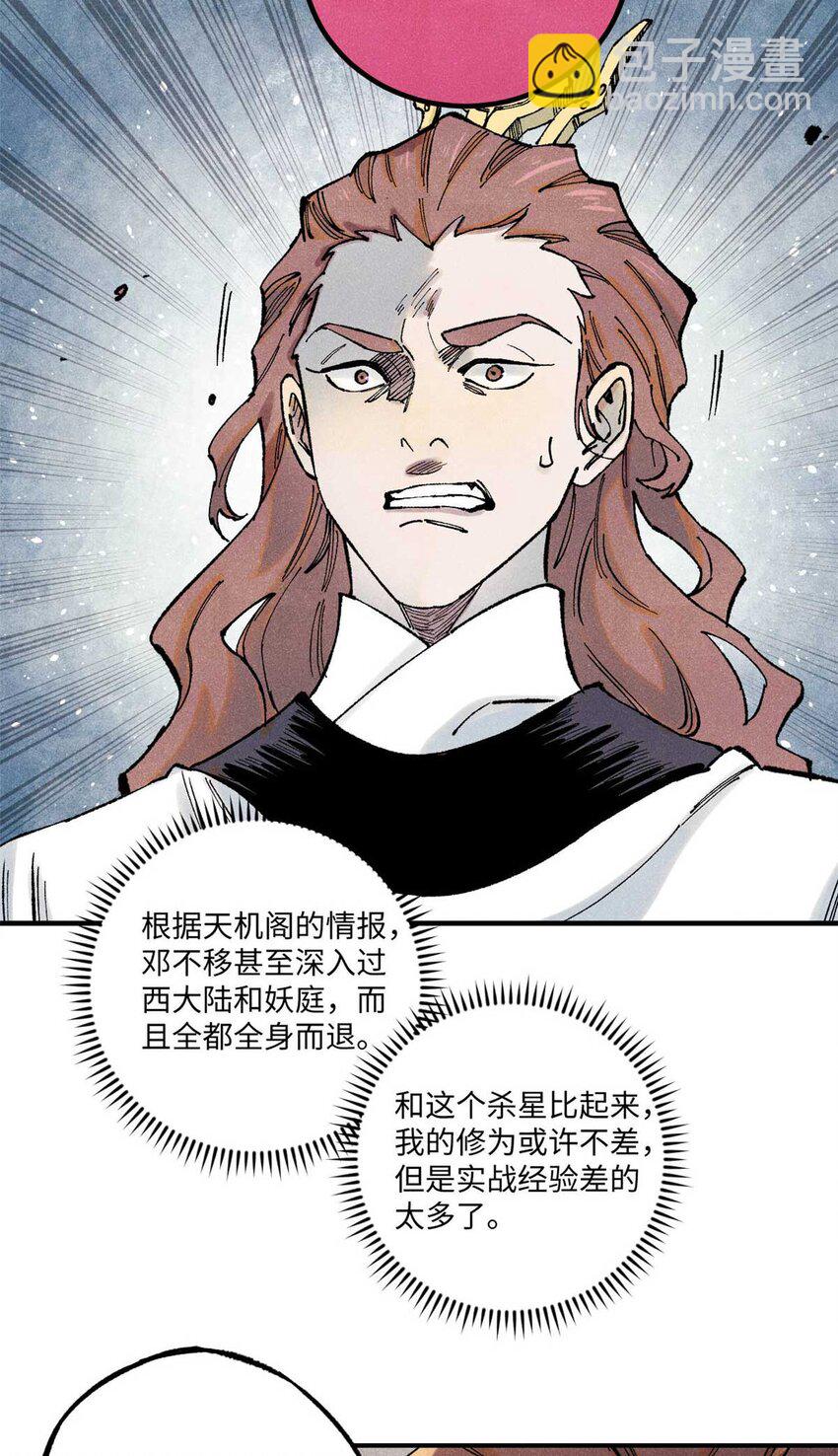 79 大乾的决心-第79话