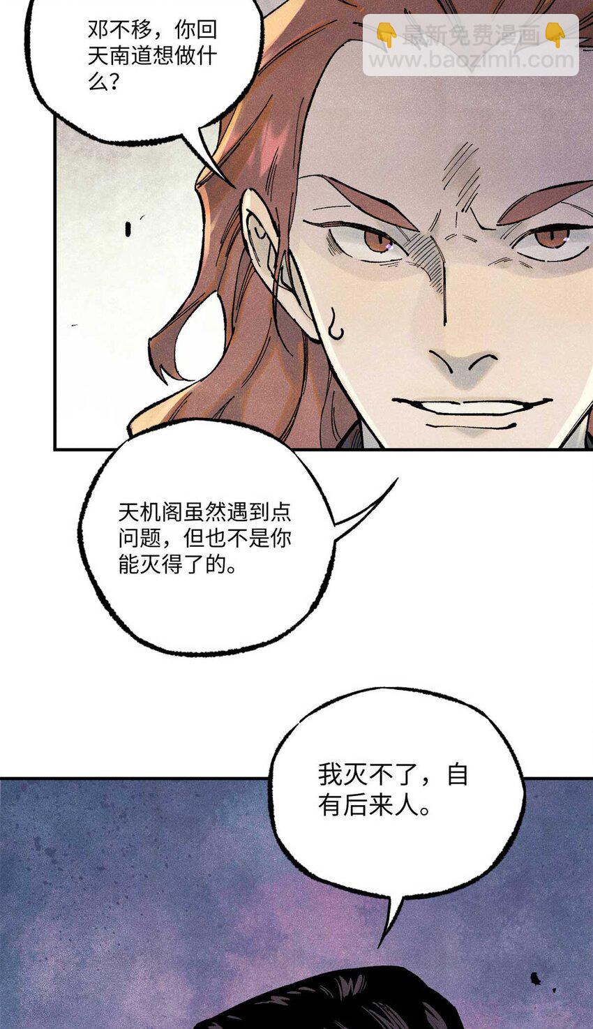 79 大乾的决心-第79话